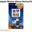 Simplism Apple Watch 42mm Series 10 衝撃吸収 高透明 全画面保護フィルム 2枚セット # TR-AW2443-PT-SKCC...
