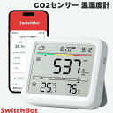 SwitchBot CO2センサー 温湿度計 デジタル 二酸化炭素計 スタンド 天気予報 時計 卓上 スマートハウス IoT # W4900010 スイッチボッ...
