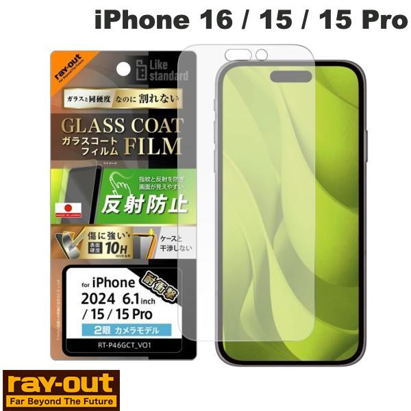 Ray Out iPhone 16 / 15 / 15 Pro Like standard ���饹�����ȥե���� ȿ���ɻ� �׷�ۼ� ʿ���ݸ� ����10H ����...