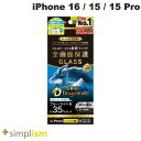 Simplism iPhone 16 / 15 / 15 Pro / 14 Pro ケースとの相性抜群 Dragontrail 黄色くないブルーライト低減 画面保護強化ガラス 光沢 0.71mm # TR-IP24M2-GLS-DTB3CC シンプリズム