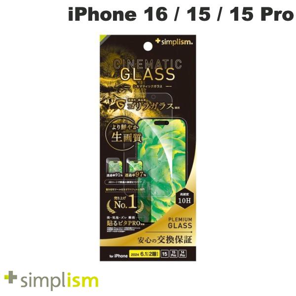 Simplism iPhone 16 / 15 / 15 Pro / 14 Pro Cinematic Glass �������Ȥ�����ȴ�� ����ȥ饯�ꥢ ����饬�饹 �����ݸ�����饹 ���� 0.71mm # TR-IP24M2-GLS-GO2ARC ����ץꥺ��
