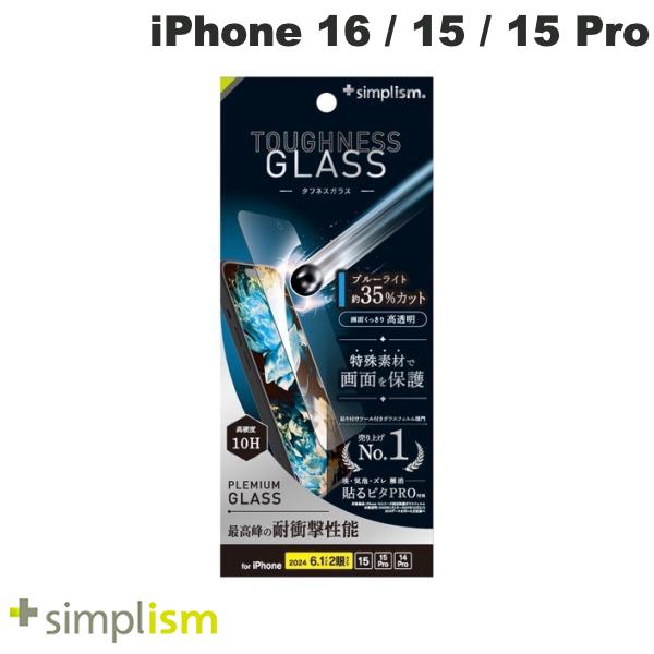 樂天商城 - Simplism iPhone 16 / 15 / 15 Pro / 14 Pro Toughness Glass ケースとの相性抜群 超耐衝撃 黄色くないブルーライト低減 画面保護強化ガラス 光沢 0.71mm # TR-IP24M2-GLS-SKDB3C シンプリズム トリニティ
