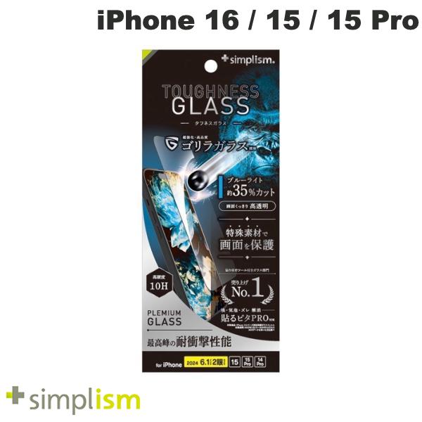 樂天商城 - Simplism iPhone 16 / 15 / 15 Pro / 14 Pro Toughness Glass ケースとの相性抜群 超耐衝撃 ゴリラガラス 黄色くないブルーライト低減 画面保護強化ガラス 光沢 0.71mm # TR-IP24M2-GLS-GSDB3C シンプリズム トリニティ