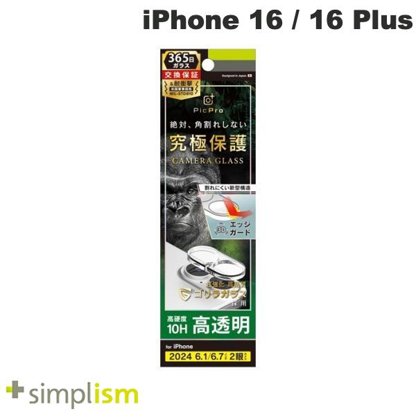 Simplism iPhone 16 / 16 Plus [PicPro CUSHION] ����饬�饹 ���ꥢ ��������ݸ�饹 ���� # TR-IP24ML2-LCF-GOCCL ����ץꥺ�� (������󥺥ץ��ƥ�����)
