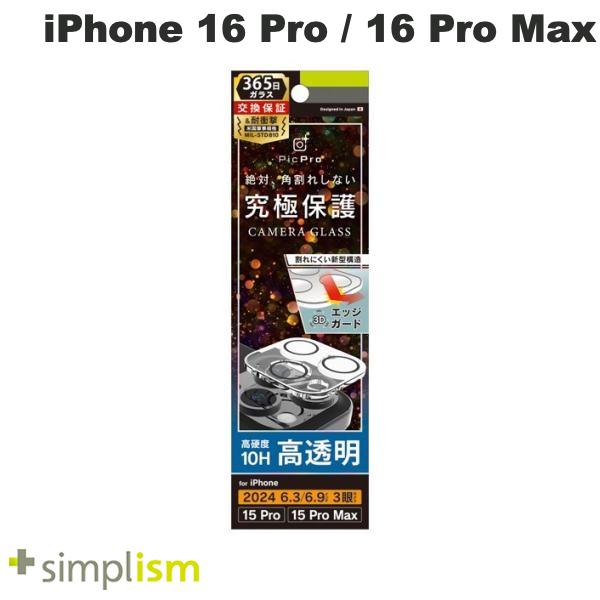 Simplism iPhone 16 Pro / 16 Pro Max [PicPro CUSHION] ���ꥢ ��������ݸ�饹 ���� # TR-IP24ML3-LCF-PCCCL ����ץꥺ�� (������󥺥ץ��ƥ�����)
