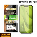 Ray Out iPhone 16 Pro Like standard ガラスコートフィルム 反射防止 衝撃吸収 硬度10H 指紋防止 # RT-P47FT/U...