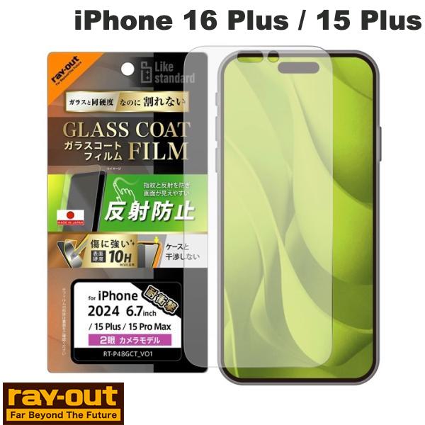 Ray Out iPhone 16 Plus / 15 Plus / 15 Pro Max Like standard ���饹�����ȥե���� ȿ���ɻ� �׷�ۼ�...