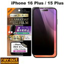 Ray Out iPhone 16 Plus / 15 Plus / 15 Pro Max Like standard ガラスコートフィルム 覗き見防止 光沢 ...