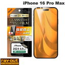 Ray Out iPhone 16 Pro Max Like standard ガラスコートフィルム 光沢 衝撃吸収 平面保護 硬度10H 指紋防止 # RT-...