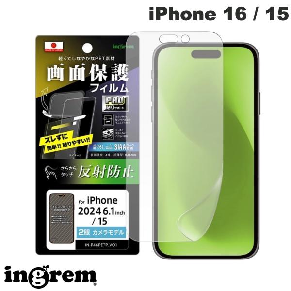 ingrem iPhone 16 / 15 PROŽ�ꥵ�ݡ��� PET�ե���� ȿ���ɻ� ���ݡ��������륹 ʿ���ݸ� �����ɻ� # IN-P46FP/B1 ���󥰥�� (���ޥ��ѱվ��ݸ�ե����)