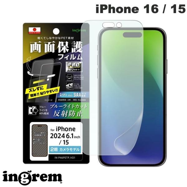 ingrem iPhone 16 / 15 PROŽ�ꥵ�ݡ��� PET�ե���� �֥롼�饤�ȥ��å� ȿ���ɻ� �׷�ۼ� ���ݡ��������륹 ʿ���ݸ� �����ɻ� # IN-P46FP/DK ���󥰥�� (���ޥ��ѱվ��ݸ�ե����)