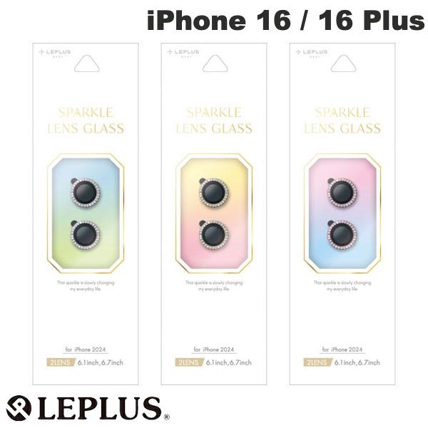 樂天商城 - LEPLUS iPhone 16 / 16 Plus レンズ保護ガラスフィルム SPARKLE LENS GLASS ルプラス (カメラレンズプロテクター)