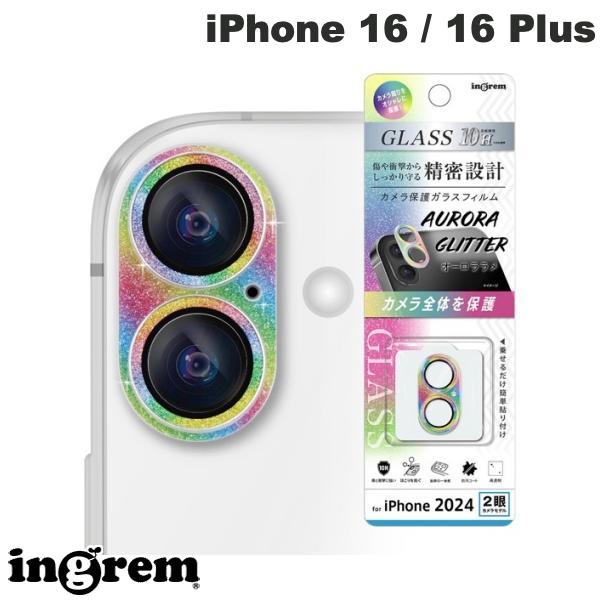 ingrem iPhone 16 / 16 Plus ガラスフィルム カメラ保護 割れにくい ハイブリッド 一体型 キラキラ オーロラ ラメ 硬度10H オーロラ_ラメ IN-P4648FG/CAMUL イングレム (カメラレンズプロテクター)