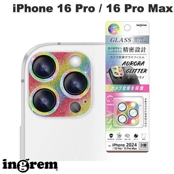 ingrem iPhone 16 Pro / 16 Pro Max / 15 Pro / 15 Pro Max ガラスフィルム カメラ保護 割れにくい ハイブリッド 一体型 キラキラ オーロラ ラメ 硬度10H オーロラ_ラメ IN-P4749FG/CAMUL イングレム (カメラレンズプロテクター)