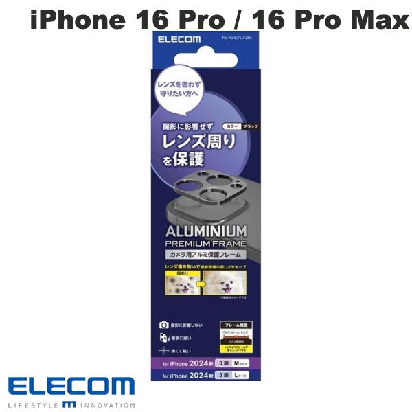 ���쥳�� iPhone 16 Pro / 16 Pro Max ������󥺥��С� ����ߥե졼�� �֥�å� # PM-A24CFLLP2BK ���쥳�� (������󥺥ץ��ƥ�����)