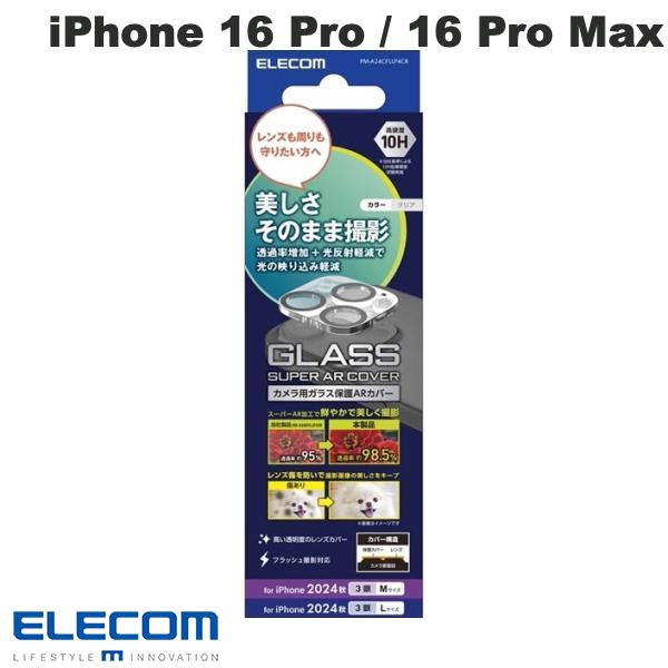 쥳 iPhone 16 Pro / 16 Pro Max 󥺥С 饹 ĶƩ # PM-A24CFLLP4CR 쥳 (󥺥ץƥ)