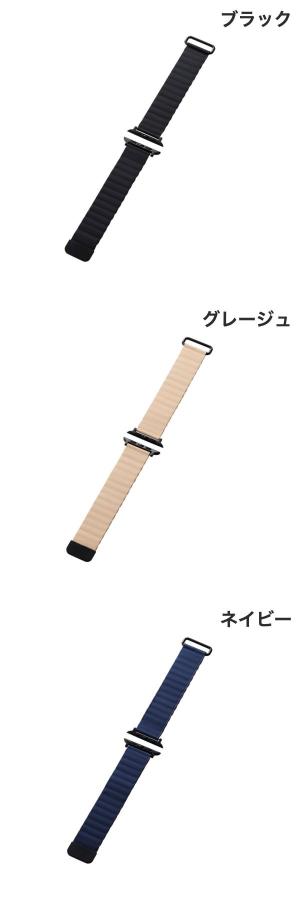 エレコム Apple Watch 49 / 46 / 45 / 44mm ソフトレザーバンド マグネット (アップルウォッチ ベルト バンド)