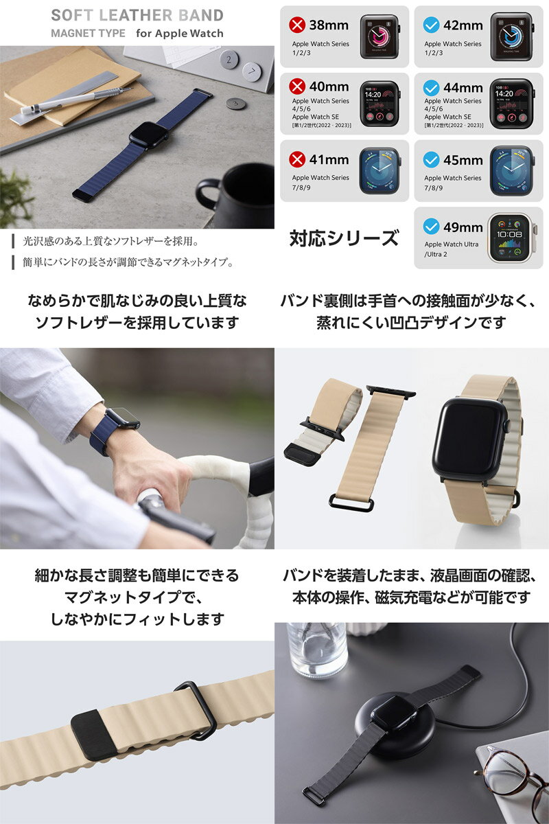 エレコム Apple Watch 49 / 46 / 45 / 44mm ソフトレザーバンド マグネット (アップルウォッチ ベルト バンド)