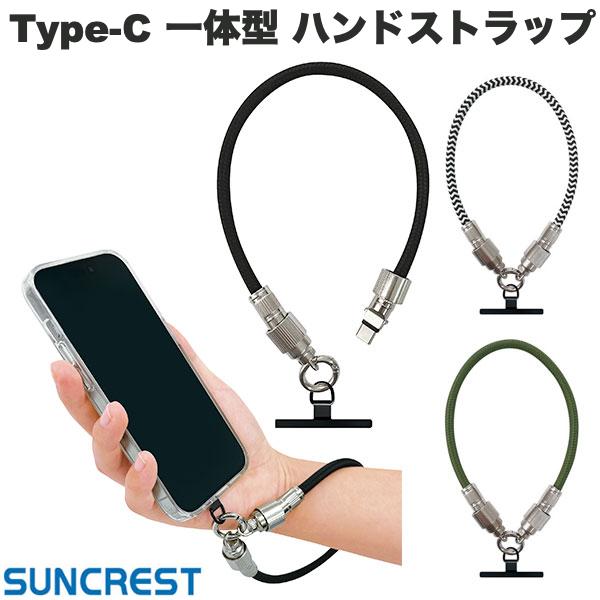 SUNCREST Type-C CABLE in STRAP 充電ケーブル一体型ストラップ PD対応 全長34.5cm サンクレスト (USB ..