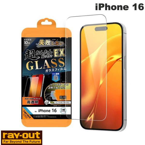 Ray Out iPhone 16 Like standard ���饹�ե���� ���� ���Ԥ��ʤ� Ķ���󤿤�Ž���դ�EX ���å��դ� ����10H 0.33mm # RT-P46FK2/SCG �쥤������ (���ޥ��ѱվ��ݸ�饹�ե����)