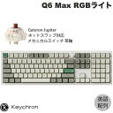 Keychron Q6 Max QMK/VIA シェルホワイト Mac英語配列 有線 / Bluetooth 5.1 / 2.4GHz ワイヤレス 両対応 フルサイズ ホットスワップ Gateron Jupiter RGB 茶軸 RGBライト カスタムメカニカルキーボード ノブバージョン キークロン