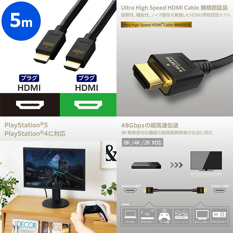 エレコム HDMIケーブル ウルトラハイスピード HDMI2.1 5.0m ブラック # DH-HD21E50...
