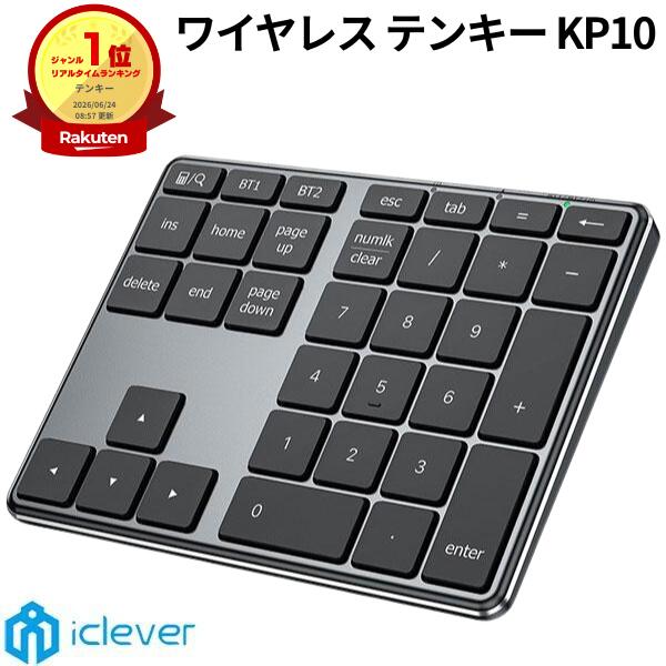 【楽天1位】[国内正規販売店] iClever Bluetooth 5.1 ワイヤレス テンキー IC-KP10 シルバーブラック # IC-KP10-BK アイクレバー (テンキー) 充電式 Windows Mac 矢印キー 方向キー ファンクションキー 左手デバイス 確定申告