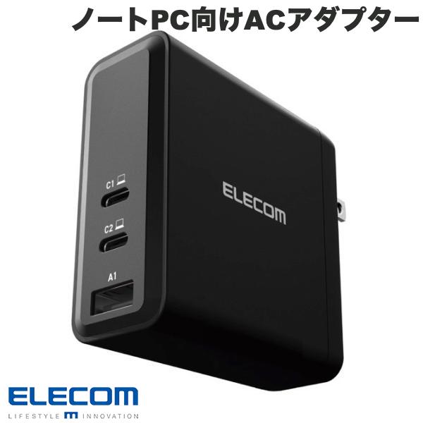 エレコム ノートPC向けACアダプター USB PD対応 140W USB-Cx2 USB-Ax1 スイングプラグ ブラック # ACDC-PD96140BK エレコム (電源アダプタ・USB)