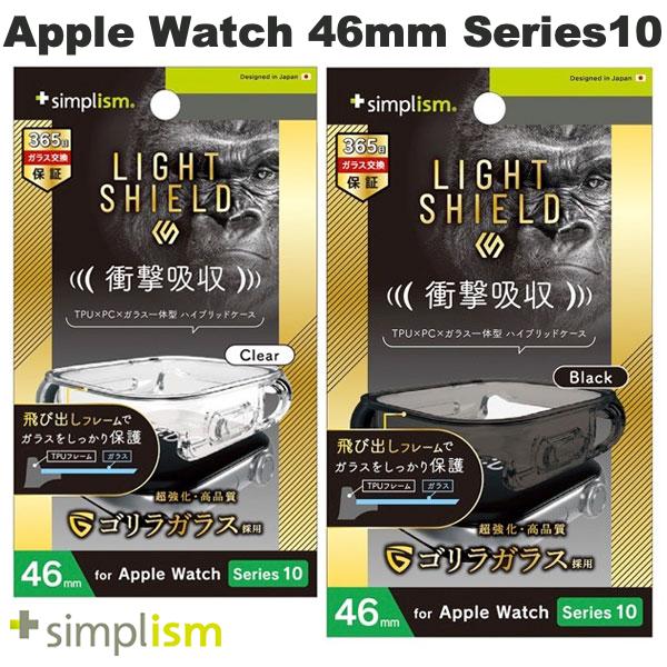 Simplism Apple Watch 46mm Series 11 / 10 [LIGHT SHIELD+] 衝撃吸収 ゴリラガラス 高透明 ガラス一体型TPUケース シンプリズム (アップルウォッチケース カバー) トリニティ