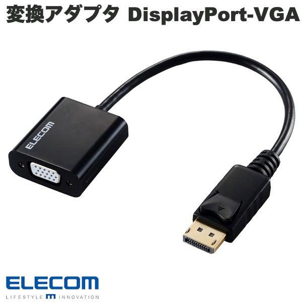 ●気になる商品パソコンやスマートフォンなどの映像をディスプレイなどに出力できる、DisplayPort(TM)ポートをVGA(ミニD-Sub15pin)ポートに変換するアダプターです。■VGA(ミニD-Sub15pin)コネクター搭載のディスプレイなどに映像を出力できる変換アダプターです。DisplayPort(TM)ポート搭載パソコンなどの映像信号を、VGA(ミニD-Sub15pin)コネクター搭載ディスプレイなどに映像を出力することができ、画面複製と画面拡張に対応しています。※ VGA(ミニD-Sub15pin)ポートからDisplayPortプラグへの変換はできません。※ 音声出力には対応していません。※ 映像が正しく表示されない場合は、接続先のディスプレイなどの電源ON/OFFや各接続コネクターの抜き挿しをお試しください。※ 環境、機器により正常に動作しない場合があります。※ すべての機器での動作を保証するものではありません。※ 本製品で映像出力を行う際は、出力機器がDisplayPort Alt Mode対応であることをご確認ください。※ 対応機器(VGA(ミニD-Sub15pin)ケーブルなど)は同梱していません。別途ご購入またはご用意ください。■ 接続した複数台のディスプレイを1つの画面として表示する画面拡張と、出力側のディスプレイと同じ画面を表示する画面複製に対応しています。※ 接続する機器が、画面複製・画面拡張に対応している必要があります。※ スマートフォン・タブレットの機種によっては画面拡張に対応していない場合があります。■ 最大WUXGA(1920x1200px)/60Hzの解像度に対応しています。■ 当製品はIC搭載のアクティブタイプです。■ アダプターの本体内部には、シールド効果が高く、外部ノイズの影響を受けにくい金属シェル構造を採用しています。■ 外部ノイズの干渉を受けにくい3重シールドケーブルを採用しています。■ サビなどに強く信号劣化を抑える金メッキピンを採用しています。■ ドライバー不要で、機器同士を接続するだけで使用可能です。■ EUの「RoHS指令(電気・電子機器に対する特定有害物質の使用制限)」に準拠(10物質)した、環境にやさしい製品です。■ メーカー環境認定基準を1つ以上満たし、『THINK ECOLOGY』マークを表示した製品です。■ 環境保全に取り組み、製品の包装容器におけるプラスチック重量を、社内基準製品より20%以上削減した製品です。■ 環境保全に取り組み、製品の包装容器が紙・ダンボール・ポリ袋のみで構成されている製品です。[仕様情報]コネクター形状1 : DisplayPort(TM)プラグコネクター形状2 : VGA(ミニD-Sub15pin)ポート対応機器 : DisplayPort(TM)プラグ側:DisplayPort(TM)ポート搭載のパソコンなど対応機器 : VGA(ミニD-Sub15pin)ポート側:VGAケーブル/ディスプレイ・プロジェクターなど対応解像度 : 最大WUXGA(1920x1200px)/60Hzケーブルタイプ : ノーマルタイプケーブル長 : 約15cm ※ コネクター含まずパッケージ形態 : 紙箱環境配慮事項 : EU RoHS指令準拠(10物質)、THINK ECOLOGYマーク[メーカー]エレコム ELECOM (エレコム)型番JANAD-DPVGABK24549550334563[対応] mac / win 両対応[性能] 1ポート[色] ブラック[規格] 4K[規格] DisplayPort[規格] VGA[長さ] 0.15mエレコム 変換アダプタ DisplayPort - VGA 0.15m ブラック # AD-DPVGABK2 エレコム