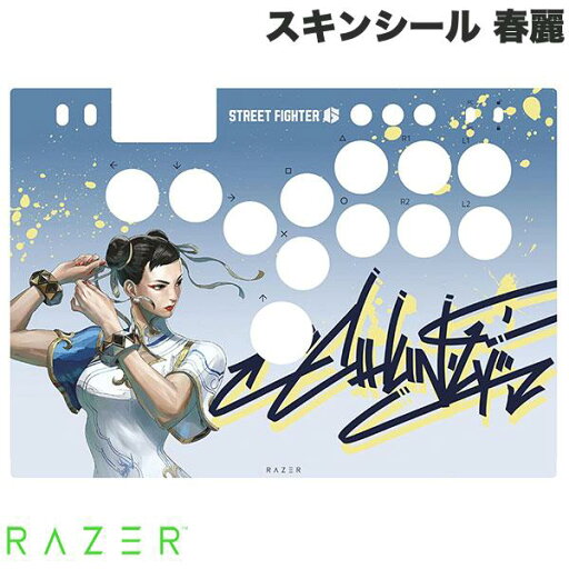 Razer Skins スキンシール for Razer Kitsune SF6 Chun-Li 春麗(チュンリー) # RC21-0196C074-R3E1 レーザー (アーケードコンローラーアクセサリ) ストリートファイター パネル 貼り付け キツネ アケコン 格ゲー 格闘ゲーム SF Razer Skins スキンシール for Razer Kitsune SF6 Chun-Li 春麗(チュンリー) # RC21-0196C074-R3E1 レーザー (アーケードコンローラーアクセサリ) ストリートファイター パネル 貼り付け キツネ アケコン 格ゲー 格闘ゲーム SF