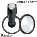 Kenko EXAPRO ( エグザプロ ) フィルタークリップ + Vortexフィルター セット # EXP-FCPZVT-02 ケンコー (スマートフォン...