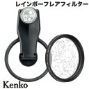 Kenko EXAPRO ( エグザプロ ) フィルタークリップ + レインボーフレアフィルター セット # EXP-FCRRF-02 ケンコー (スマートフォン用カメラレンズ)(2)