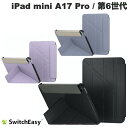 SwitchEasy iPad mini A17 Pro (第7世代) / 第6世代 Origami 手帳型ケース スイッチイージー (タブレットカバー・ケース)