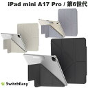SwitchEasy iPad mini A17 Pro (第7世代) / 第6世代 Origami Nude 手帳型ケース スイッチイージー (タブレットカバー・ケース)