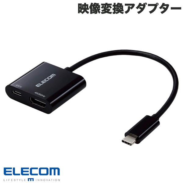 エレコム 映像変換アダプター USB Type-C to HDMI ミラーリング対応 給電ポート付き PD対応 60Hz 0.15m..