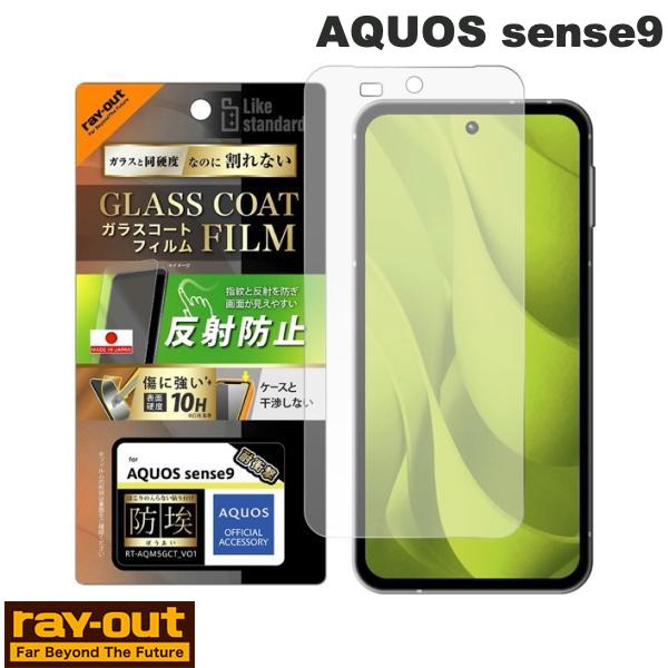 AQUOS sense9 �ݸ�ե���� Ray Out AQUOS sense9 Like standard ���饹�����ȥե���� ��Լ ȿ���ɻ� �׷�ۼ� ʿ...