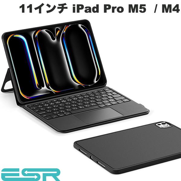 樂天商城 - iPadPro M5 M4 キーボード ケース ESR 11インチ iPad Pro M5 (2025) / M4 (2024) ASCEND マグネットキーボードケース ブラック # ES27669 イーエスアール (タブレット用キーボードケース) 【国内正規品】
