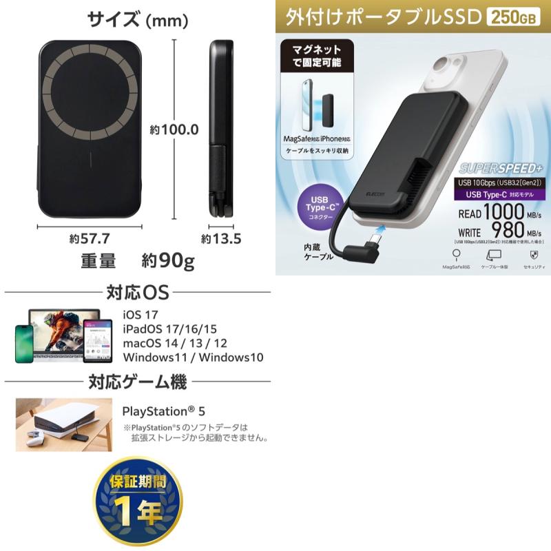 エレコム 250GB 外付けSSD ポータブル USB3.2(Gen2) Type-C ケーブル一体型 ブラック # ESD-EPB0250GBK エレコム (外付けSSD) - Image 3