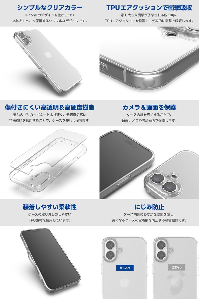 エレコム iPhone 16 Plus ハイブリッドケース スタンダード クリア # PM-A24BHVCKCR エレコム (スマホケース・カバー)