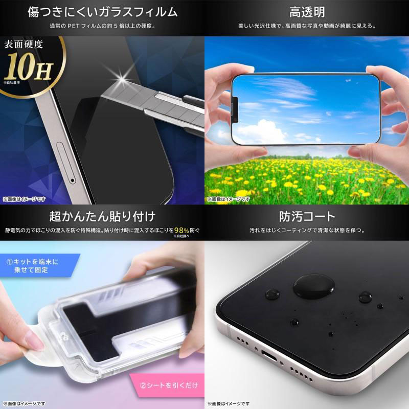 AQUOS sense9 保護フィルム ガラスフィルム Ray Out AQUOS sense9 Like standard ガラスフィルム 光沢 失敗しない 超かんたん貼り付け キット付き 硬度10H # RT-AQM5FK/SCG レイアウト アクオス センス 2