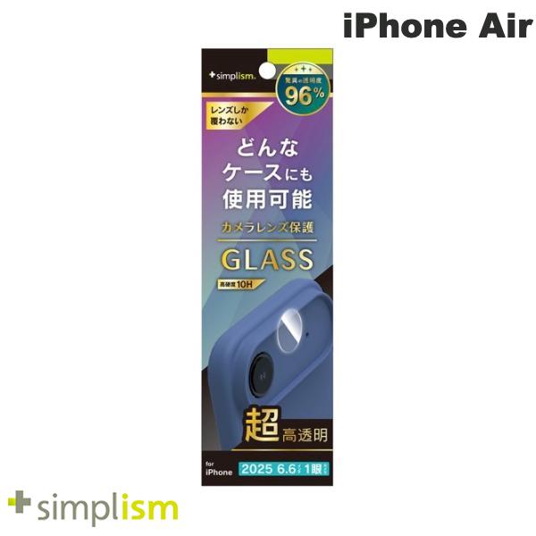 トリニティ Simplism iPhone Air 精密設計ケース専用 スーパークリア レンズ保護ガラス 光沢 # TR-IP25L1-LGL-ARCC シンプリズム (カメラレンズプロテクター) 2025
