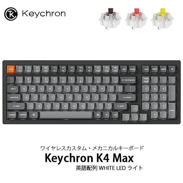Keychron K4 Max QMK Mac英語配列 有線 / Bluetooth 5.1 / 2.4GHz ワイヤレス両対応 テンキー付き Keychron Super スイッチ WHITE LEDライト カスタムメカニカルキーボード キークロン (キーボード)