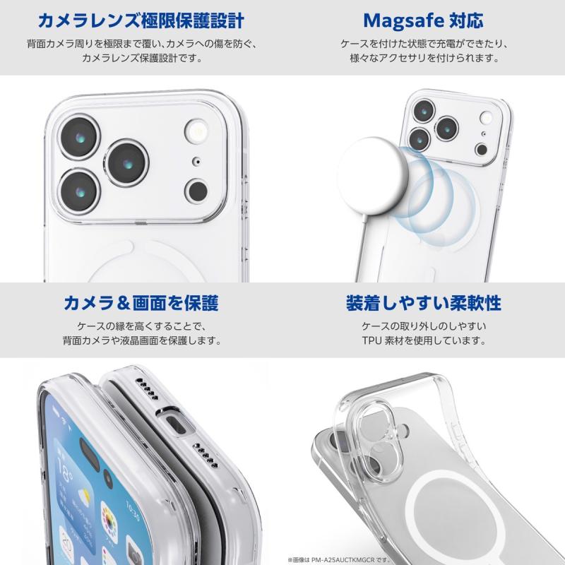 エレコム iPhone 17 Pro ソフトケース &me メタリックライン メタルリング付 クリア # PM-A25CUCTKMGCR エレコム (スマホケース・カバー) 2025