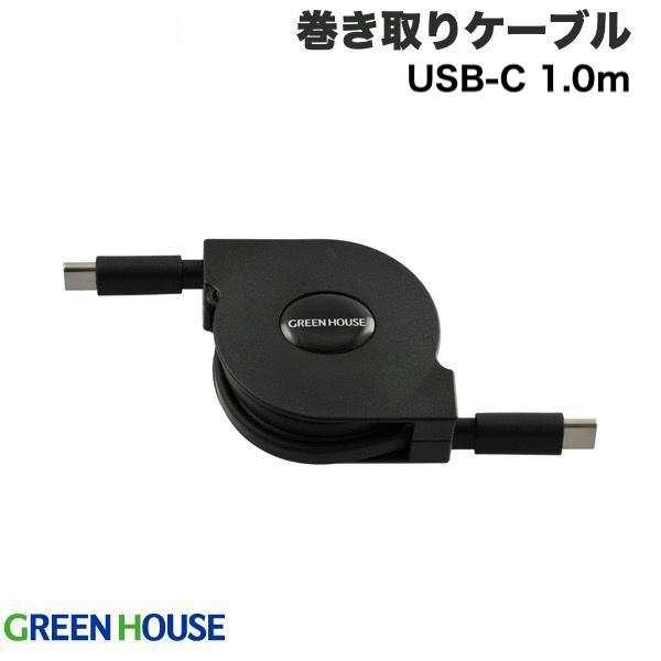 巻き取りケーブル ライトニング 急速充電 1m USB-Cケーブル Type-C リール式 iphone iPad 充電 GreenHo..