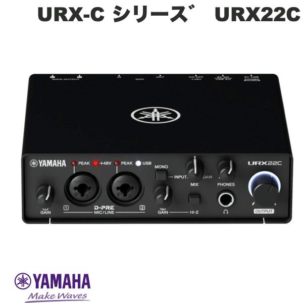 YAMAHA URX-C シリーズ URX22C USB Type-C オーディオ / MIDIインターフェース # URX22C ヤマハ (オーディオインターフェイス)