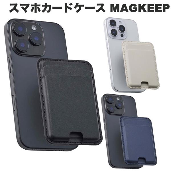 樂天商城 - エレコム スマホカードケース MAGKEEP 軽量 スリム 2枚収納 (カードケース)