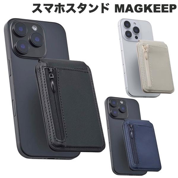 エレコム スマホスタンド MAGKEEP ミニウォレット ポケット付き 薄型 動画視聴