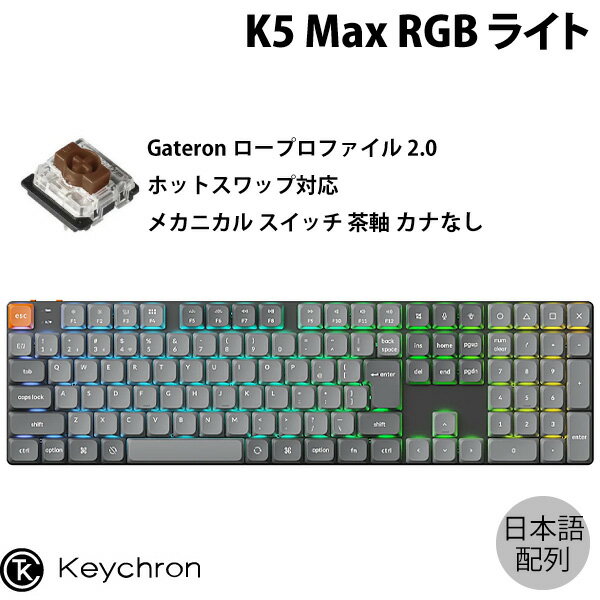 【中古美品】Keychron K5 SE 日本語 キーボード jis 茶軸 Keychron K5 SE 超薄型ワイヤレスメカニカルキーボード（US ANSI 配列