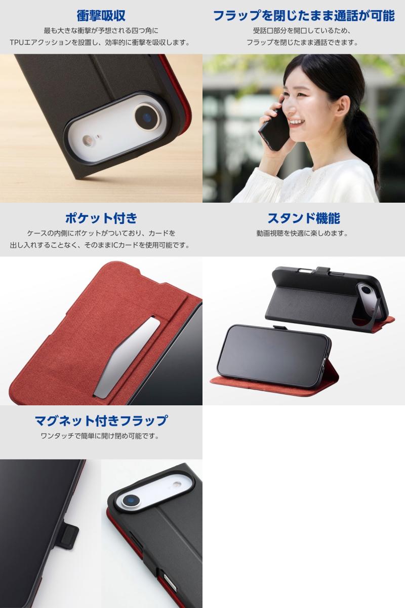 エレコム iPhone Air / 17 Pro Max ソフトレザーケース 薄型 磁石付 ブラック (スマホケース・カバー) 2025